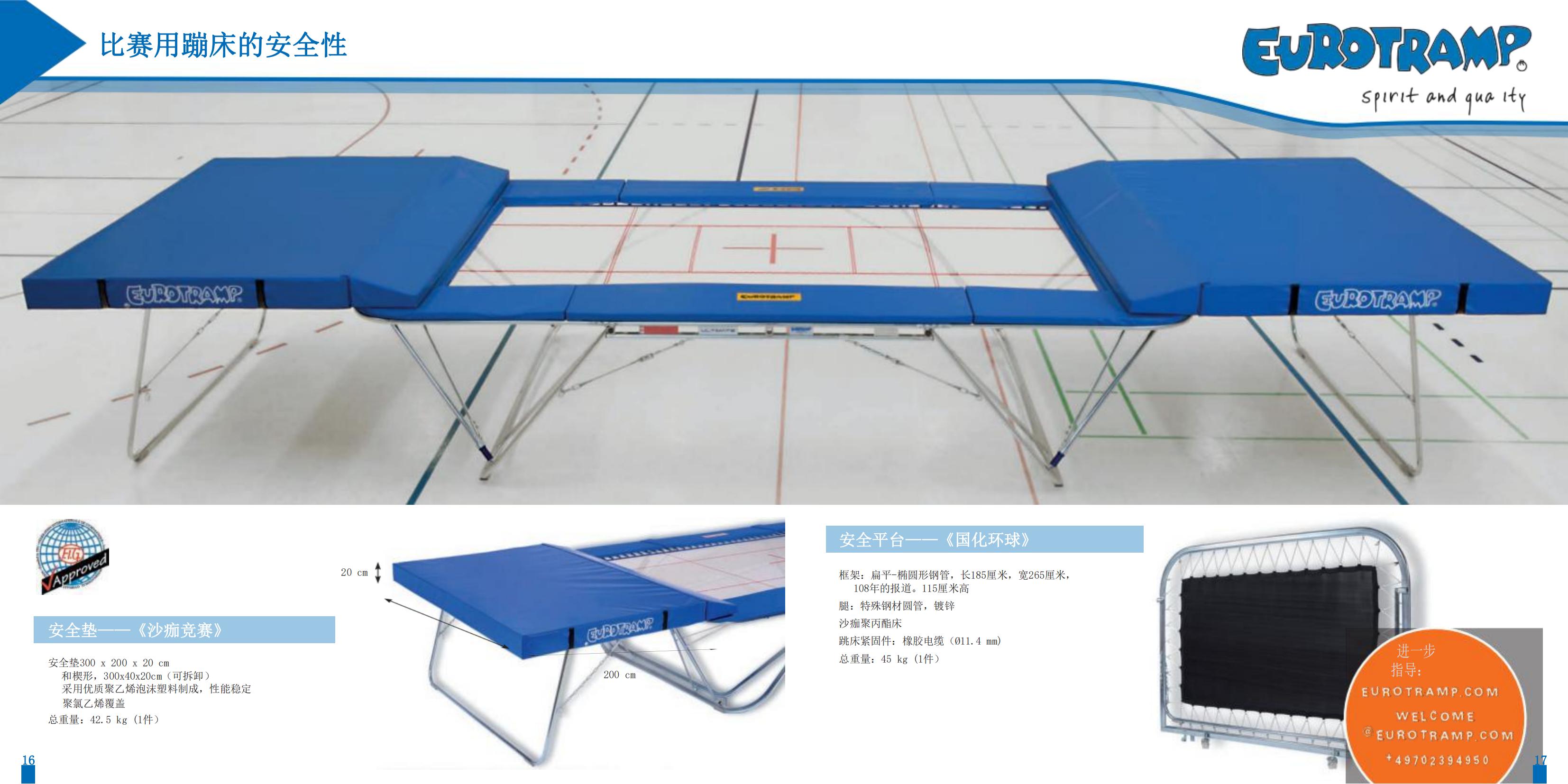 EUROTRAMP 图册(2)_1_20_translate_20240325114316_11