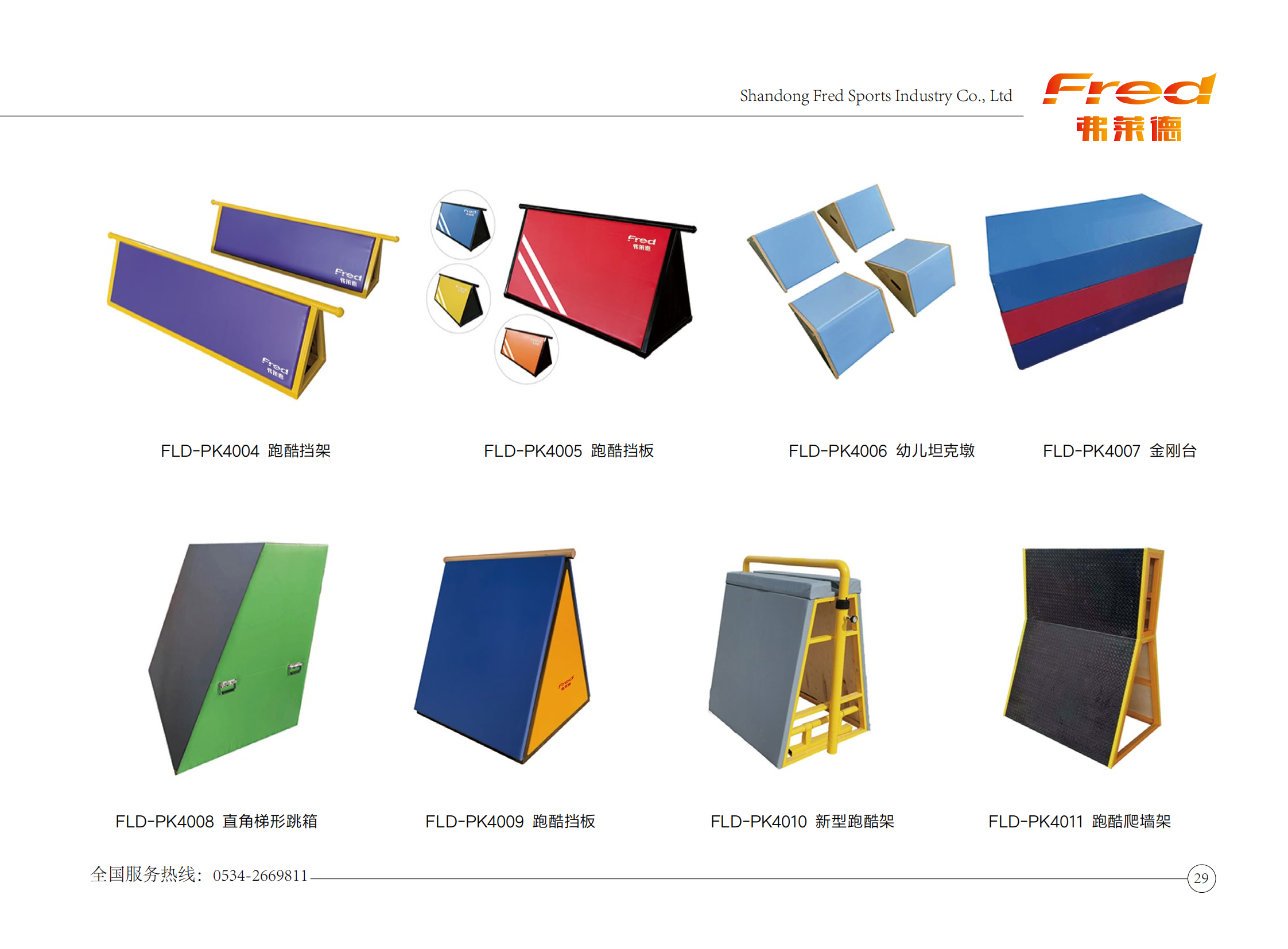 弗莱德画册_28 - 副本 - 副本 - 副本