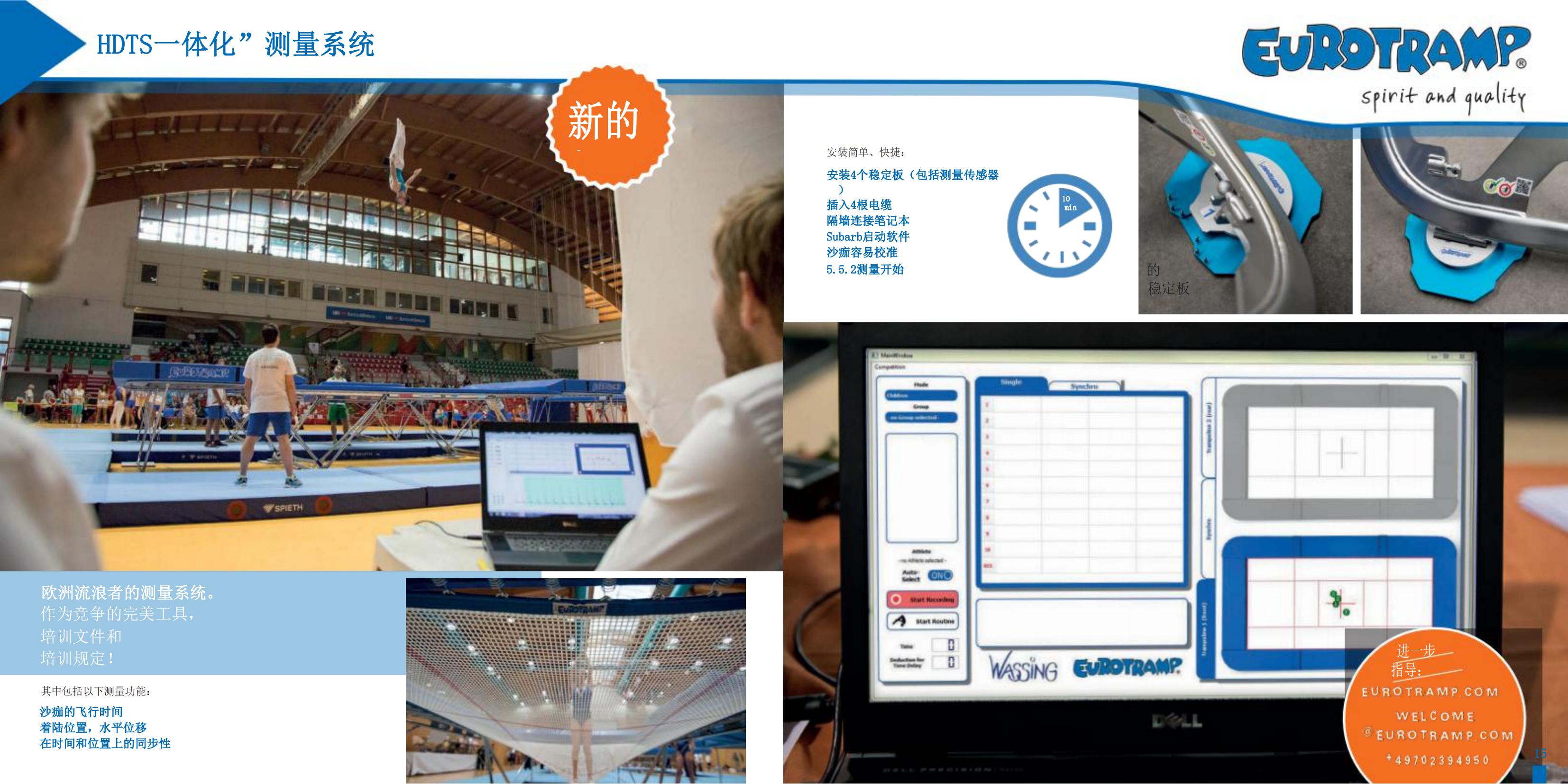 EUROTRAMP 图册(2)_1_20_translate_20240325114316_10