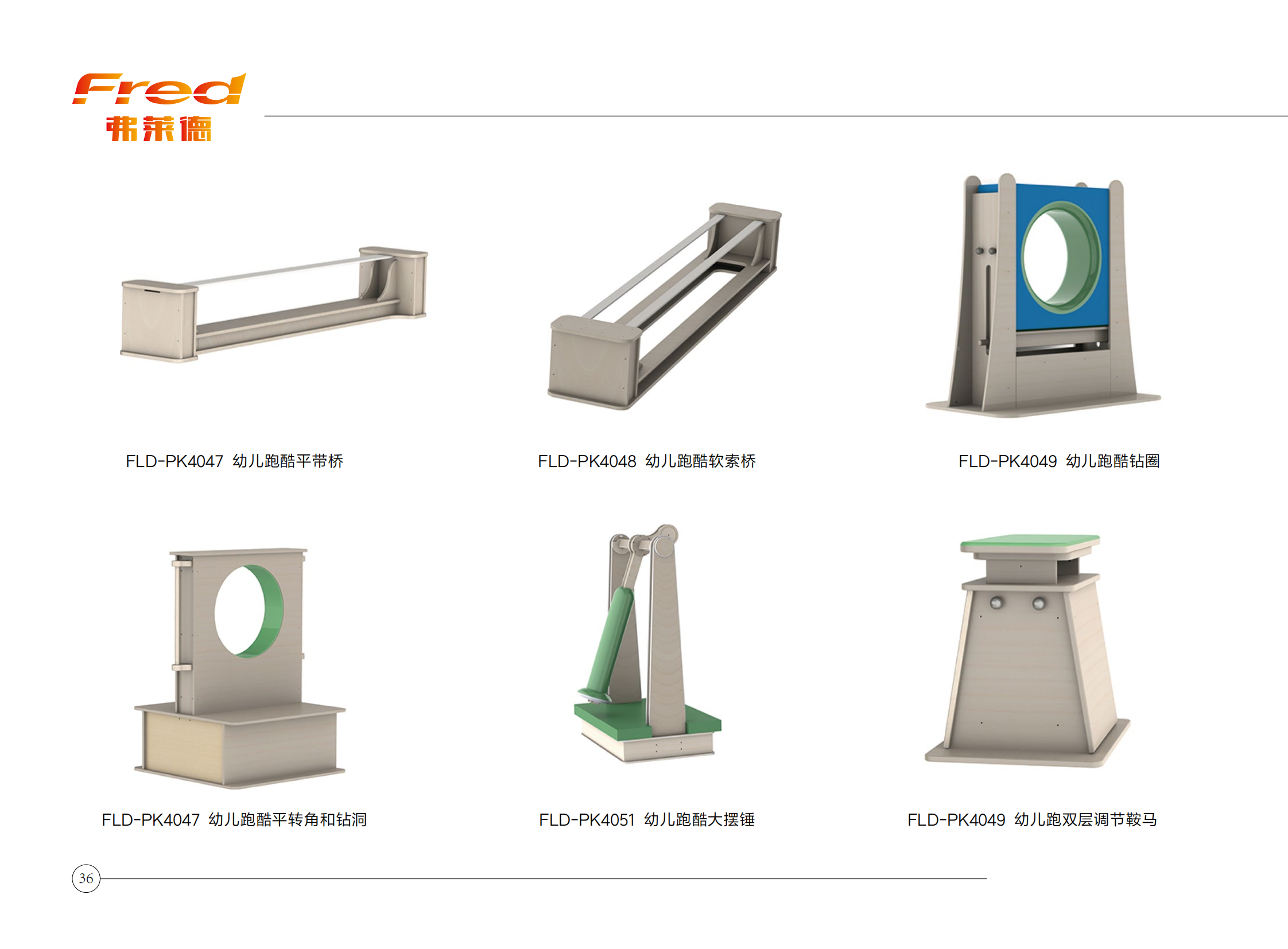 弗莱德画册_35 - 副本 - 副本 - 副本